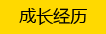 視頻展示